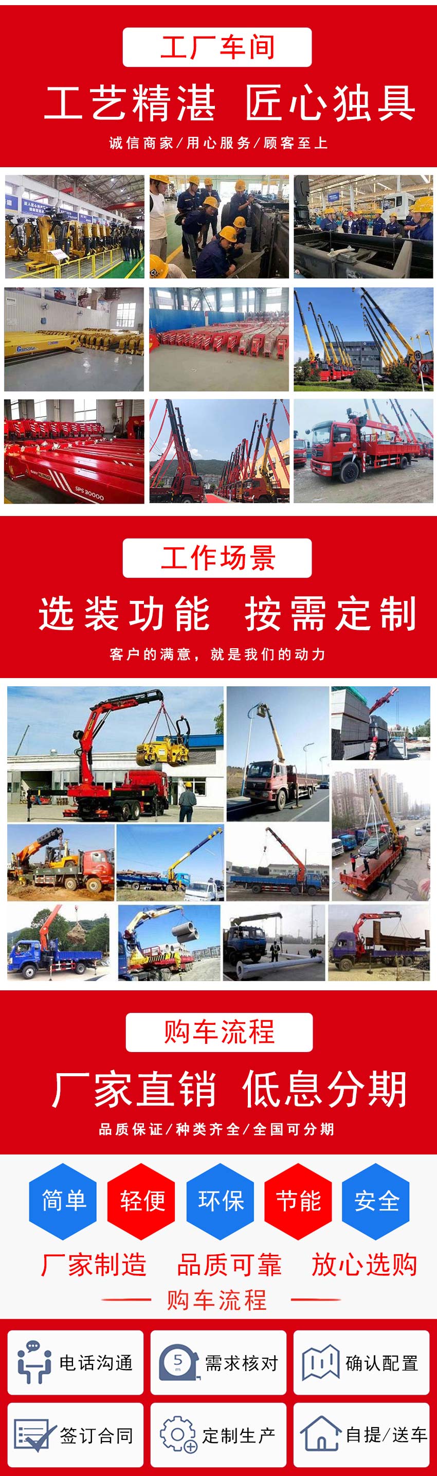 國(guó)六東風(fēng)前四后四隨車(chē)吊新品上市