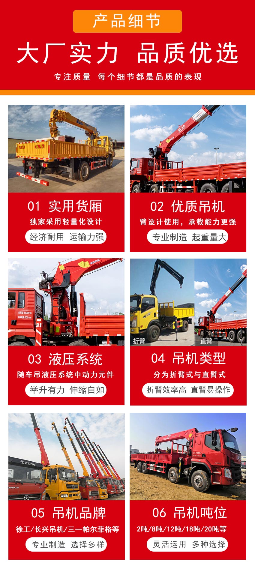 國(guó)六東風(fēng)前四后四隨車(chē)吊新品上市